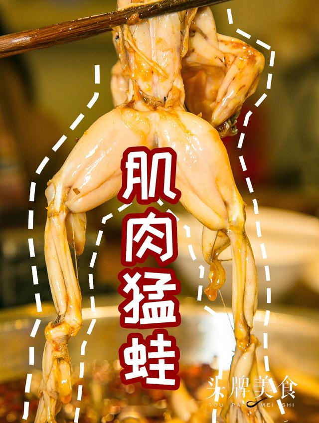 9.9元=100元?!美蛙+鱼头量足又划算,带你原地不动吃遍四川爽辣!_网易订阅 9.9元=100元?!美蛙+鱼头量足又划算,带你原地不动吃遍四川爽辣!_网易订阅