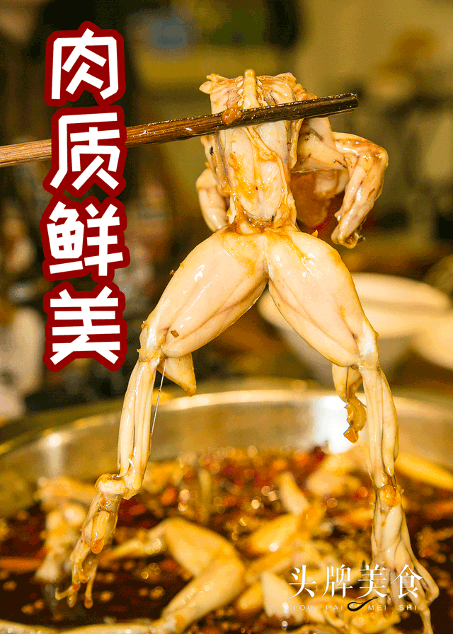 9.9元=100元?!美蛙+鱼头量足又划算,带你原地不动吃遍四川爽辣!_网易订阅 9.9元=100元?!美蛙+鱼头量足又划算,带你原地不动吃遍四川爽辣!_网易订阅