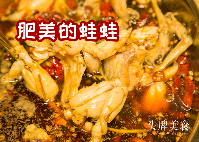 9.9元=100元?!美蛙+鱼头量足又划算,带你原地不动吃遍四川爽辣!_网易订阅 9.9元=100元?!美蛙+鱼头量足又划算,带你原地不动吃遍四川爽辣!_网易订阅