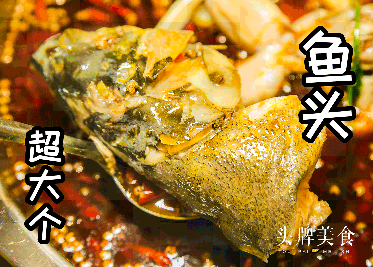 9.9元=100元?!美蛙+鱼头量足又划算,带你原地不动吃遍四川爽辣!_网易订阅 9.9元=100元?!美蛙+鱼头量足又划算,带你原地不动吃遍四川爽辣!_网易订阅