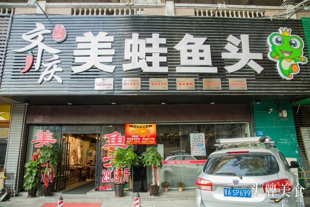 9.9元=100元?!美蛙+鱼头量足又划算,带你原地不动吃遍四川爽辣!_网易订阅 9.9元=100元?!美蛙+鱼头量足又划算,带你原地不动吃遍四川爽辣!_网易订阅