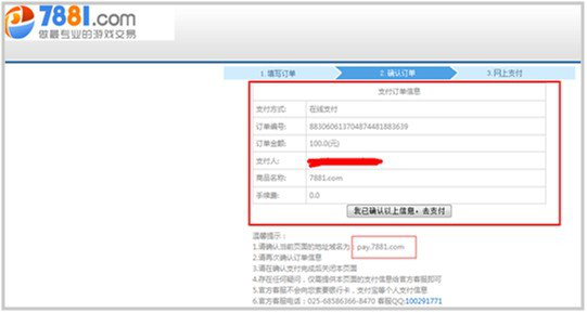 包含游戏帐号估价-7881.com-7881游戏交易平台-游戏币、游戏帐号、租号、装备、点卡、手游充值的词条 包含游戏帐号估价-7881.com-7881游戏交易平台-游戏币、游戏帐号、租号、装备、点卡、手游充值的词条