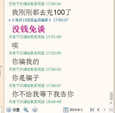 包含代刷网上的实物可靠吗?_百度知道的词条