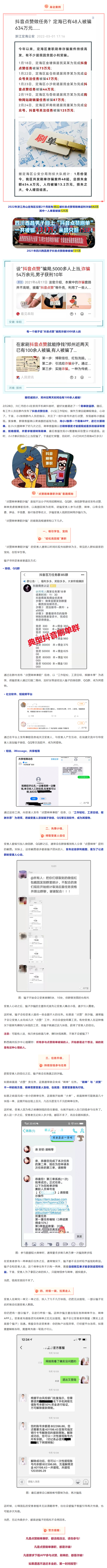 可靠的点赞赚钱软件-快手抖音点赞赚钱APP下载-upan