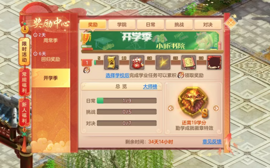 神武生肖什么时候刷