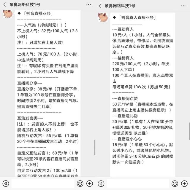 抖音快手云控,直播间上人气,自定义发言互动-「互联网服务」-马可波罗网 抖音快手云控,直播间上人气,自定义发言互动-「互联网服务」-马可波罗网