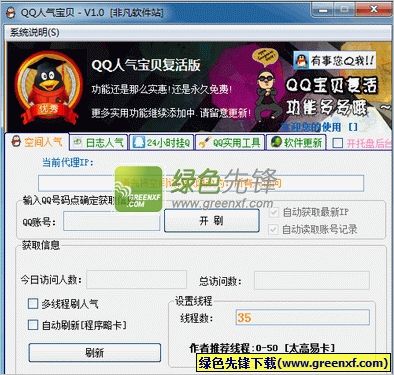 QQ代刷网站推广全网最便宜的简单介绍 QQ代刷网站推广全网最便宜的简单介绍