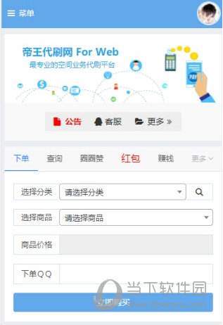 QQ代刷网站推广全网最便宜的简单介绍 QQ代刷网站推广全网最便宜的简单介绍