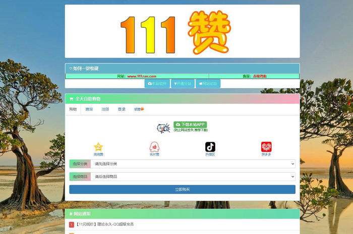 免费领qq名片赞网站-免费领取说说赞20个的网址,ks低价刷业务网站的简单介绍 免费领qq名片赞网站-免费领取说说赞20个的网址,ks低价刷业务网站的简单介绍