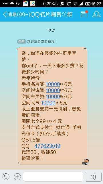 免费领qq名片赞网站-免费领取说说赞20个的网址,ks低价刷业务网站的简单介绍 免费领qq名片赞网站-免费领取说说赞20个的网址,ks低价刷业务网站的简单介绍