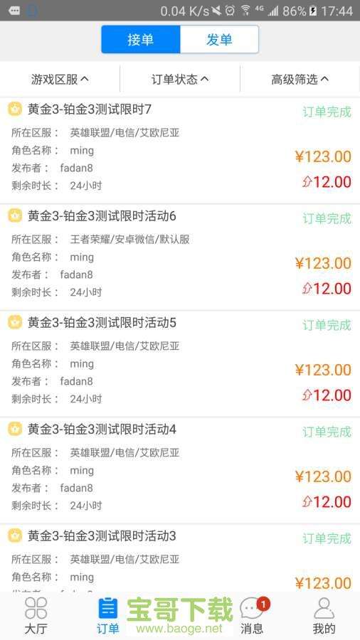 游戏代练_游戏代练接单平台_游戏代练平台_西西下载的简单介绍 游戏代练_游戏代练接单平台_游戏代练平台_西西下载的简单介绍