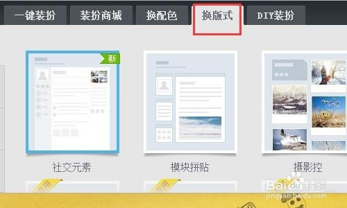 包含QQ空间装扮设计永久免费的词条