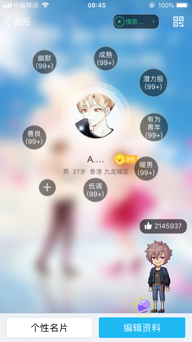 关于qq免费领名片赞网站源码_新网的信息