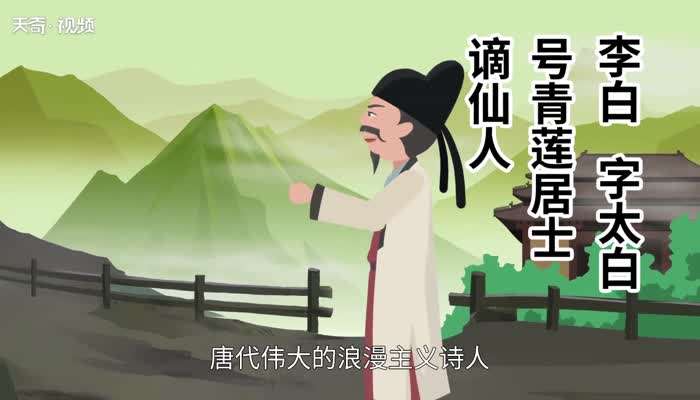 关于诗仙是谁？|李白|诗歌|浪漫主义|李太白集的信息
