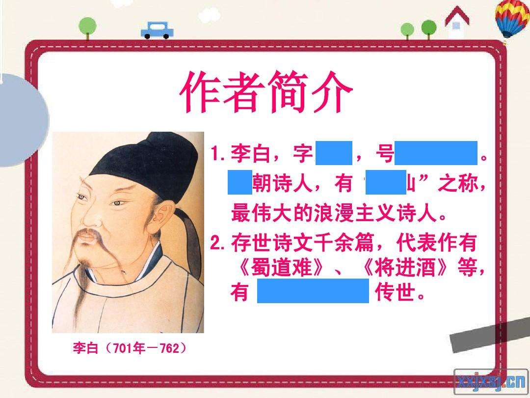 关于诗仙是谁？|李白|诗歌|浪漫主义|李太白集的信息