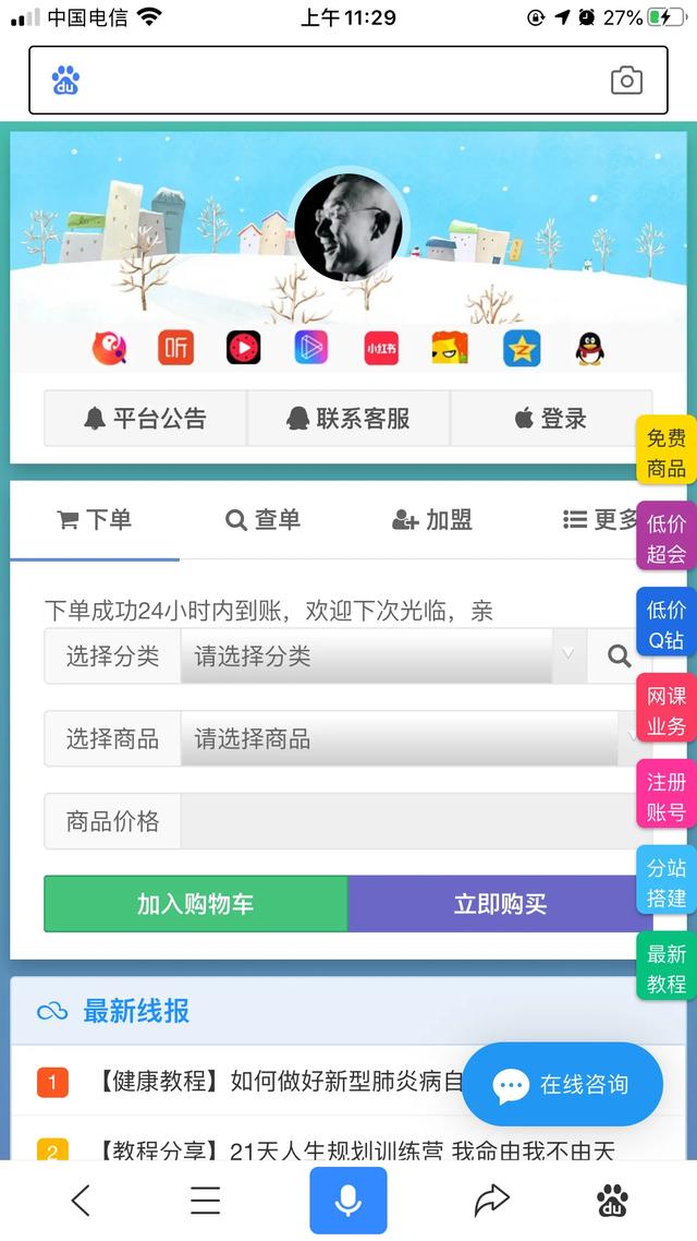 快手刷赞双击平台-低价刷快手双击免费网站,王者荣耀刷点赞低价,快手赞业务自助下单平台_梦回刷赞网