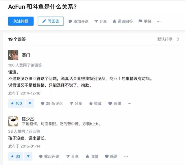 【JMedia】王思聪手撕斗鱼女主播阿怡揭开代打产业链冰山一角|界面新闻·娱乐