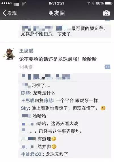 【JMedia】王思聪手撕斗鱼女主播阿怡揭开代打产业链冰山一角|界面新闻·娱乐