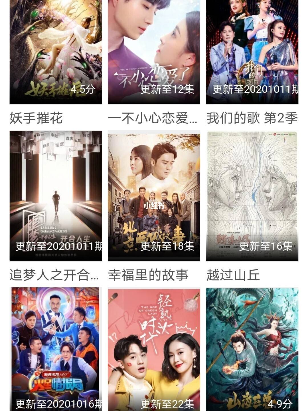 16个免费追剧网站的简单介绍