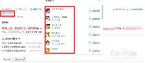 qq上一元1000个点赞说能赚钱是骗人的吗_百度知道的简单介绍