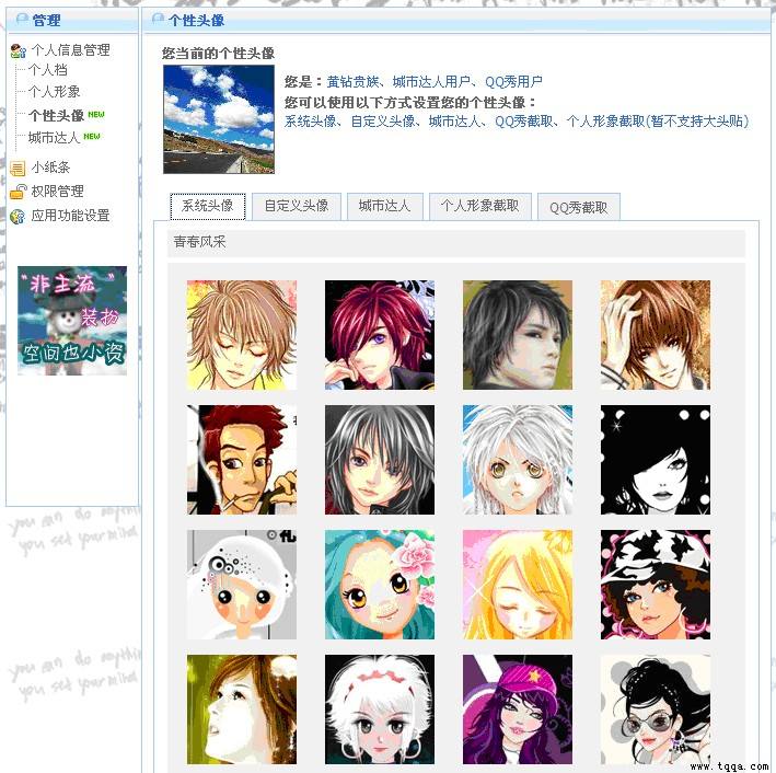 关于qq空间刷留言软件-刷留言软件免费版下载-腾牛下载的信息 关于qq空间刷留言软件-刷留言软件免费版下载-腾牛下载的信息