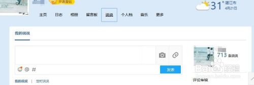 关于qq空间人气免费刷赞网站-免费领取QQ说说赞10000个网址的信息