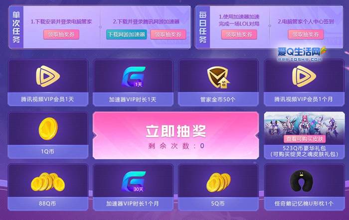 QQ电脑管家举报恶意网站赢取ipad2+Q币+QQ仙灵大礼包-腾牛网的简单介绍 QQ电脑管家举报恶意网站赢取ipad2+Q币+QQ仙灵大礼包-腾牛网的简单介绍