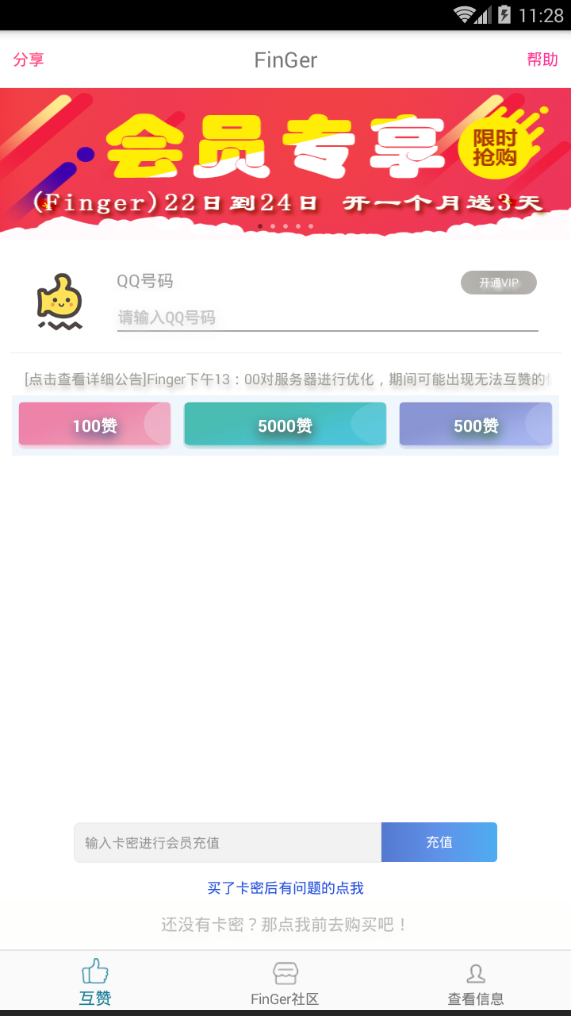 赞小二一元极速提现版下载-赞小二点赞赚钱版v1.0_爱下手机站的简单介绍 赞小二一元极速提现版下载-赞小二点赞赚钱版v1.0_爱下手机站的简单介绍