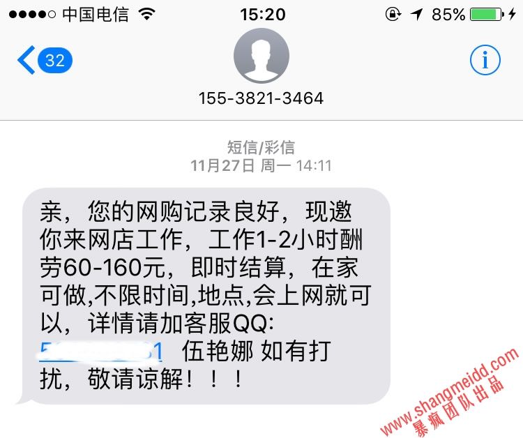 包含网刷兼职可信吗,靠这个兼职赚了不少钱赶紧来!_借贷信贷_资讯文章频道_分类信息网的词条 包含网刷兼职可信吗,靠这个兼职赚了不少钱赶紧来!_借贷信贷_资讯文章频道_分类信息网的词条