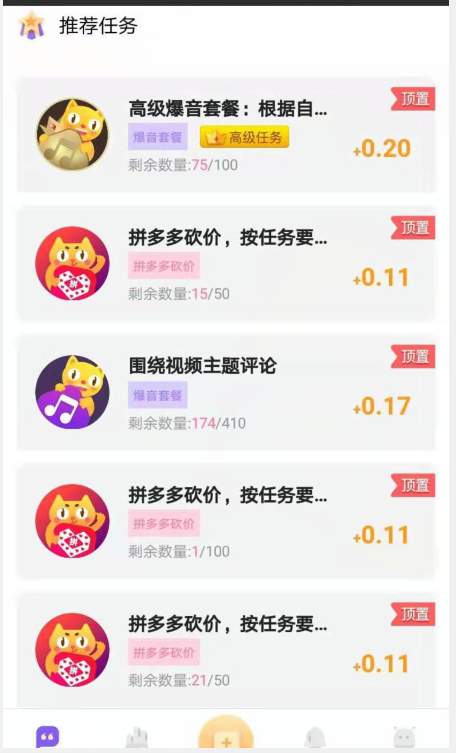 关于619宝盒全自动挂机点赞赚钱软件，1元即可提现-月云网的信息