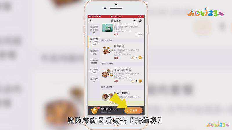 怎么快速刷网络课时_好生活好二三四的简单介绍 怎么快速刷网络课时_好生活好二三四的简单介绍