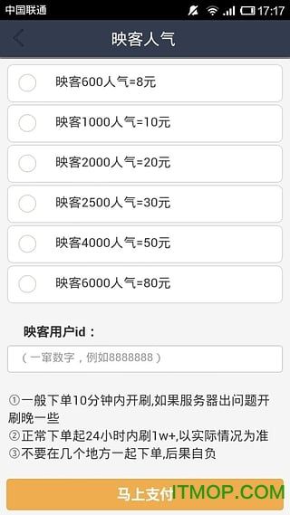 天天秒刷网-专业秒刷快手双击业务网站的简单介绍