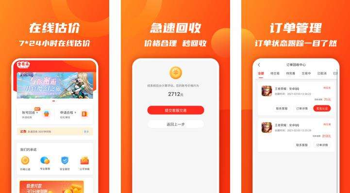 手游交易平台哪个好?手游交易平台推荐-手游交易最靠谱的平台下载-2265安卓网的简单介绍