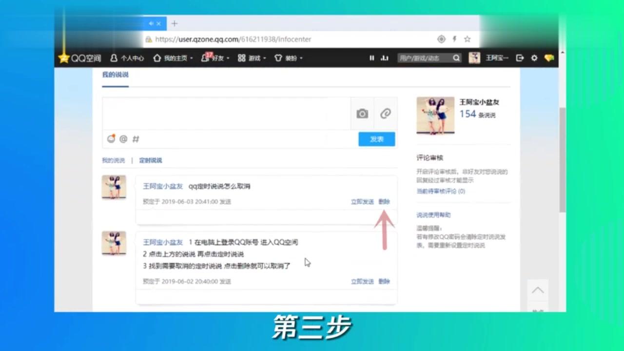怎么使用qq免费领取赞网址？刷说说浏览量的好处是什么？-爱子网的简单介绍