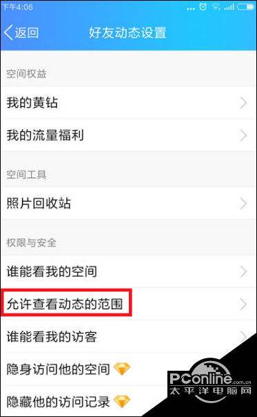 怎么使用qq免费领取赞网址？刷说说浏览量的好处是什么？-爱子网的简单介绍