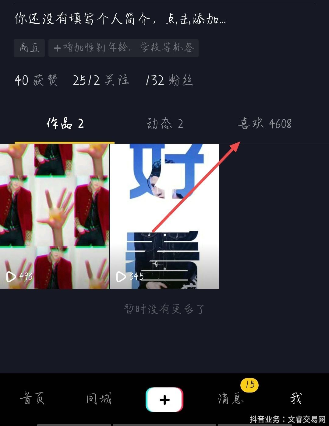 包含抖音买赞自助下单平台,抖音一元刷100赞-我要软文网的词条 包含抖音买赞自助下单平台,抖音一元刷100赞-我要软文网的词条