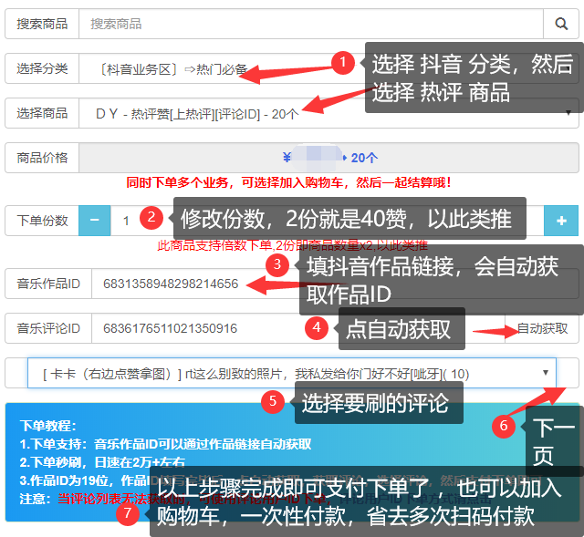包含抖音买赞自助下单平台,抖音一元刷100赞-我要软文网的词条 包含抖音买赞自助下单平台,抖音一元刷100赞-我要软文网的词条