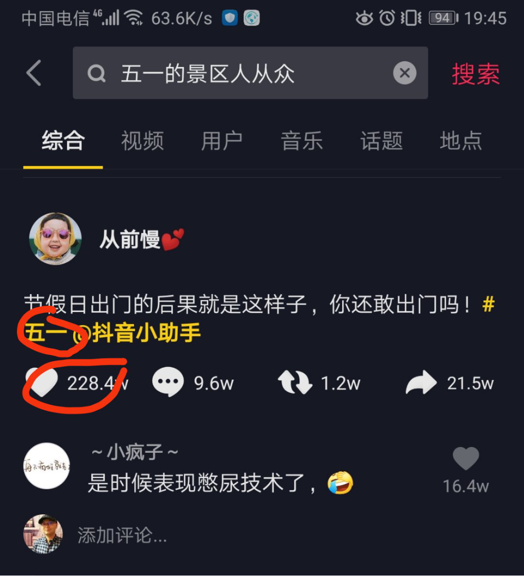 抖音如何隐藏点赞量抖音隐藏点赞量教程_手机软件_软件教程_脚本之家的简单介绍