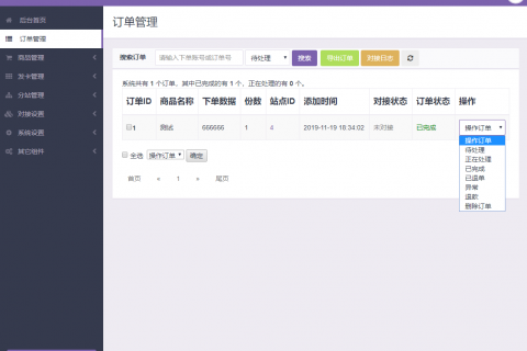 代刷网分站配置教程_分站域名怎么填写配置_代刷网主站分站详细配置教程(图文)-彩虹自助下单系统的简单介绍 代刷网分站配置教程_分站域名怎么填写配置_代刷网主站分站详细配置教程(图文)-彩虹自助下单系统的简单介绍