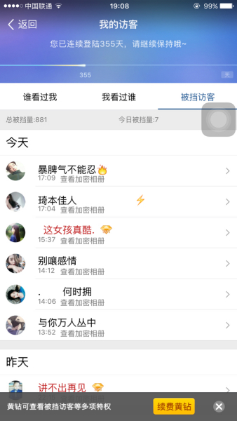 qq空间刷访客免费网站平台在线网页力jian-爱子网的简单介绍