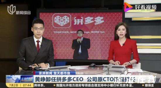 懒人周报|3人伪造老干妈印章与腾讯签订合同，黄峥卸任拼多多CEO-脉脉的简单介绍