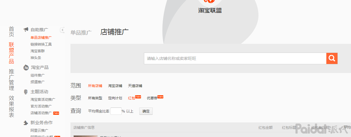 包含个人淘宝客怎么把链接上渠道?淘宝上的淘宝客怎么做?淘宝客代刷是什么意思呢?-【邯郸seo】_邯郸网站优化的词条 包含个人淘宝客怎么把链接上渠道?淘宝上的淘宝客怎么做?淘宝客代刷是什么意思呢?-【邯郸seo】_邯郸网站优化的词条