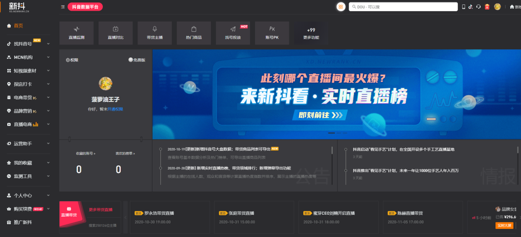 抖音辅助软件有哪些_抖音工具大全_跑跑车游戏网的简单介绍 抖音辅助软件有哪些_抖音工具大全_跑跑车游戏网的简单介绍