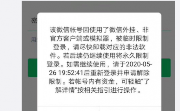 包含微信出手!再这样做,或被封号_绍兴网的词条 包含微信出手!再这样做,或被封号_绍兴网的词条