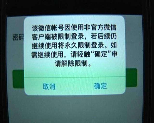 包含微信出手!再这样做,或被封号_绍兴网的词条 包含微信出手!再这样做,或被封号_绍兴网的词条