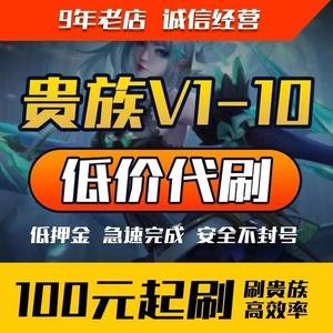 王者荣耀代刷网(免费代刷网王者荣耀) 王者荣耀代刷网(免费代刷网王者荣耀)