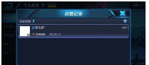 代刷王者人气值（王者代刷人气网站）