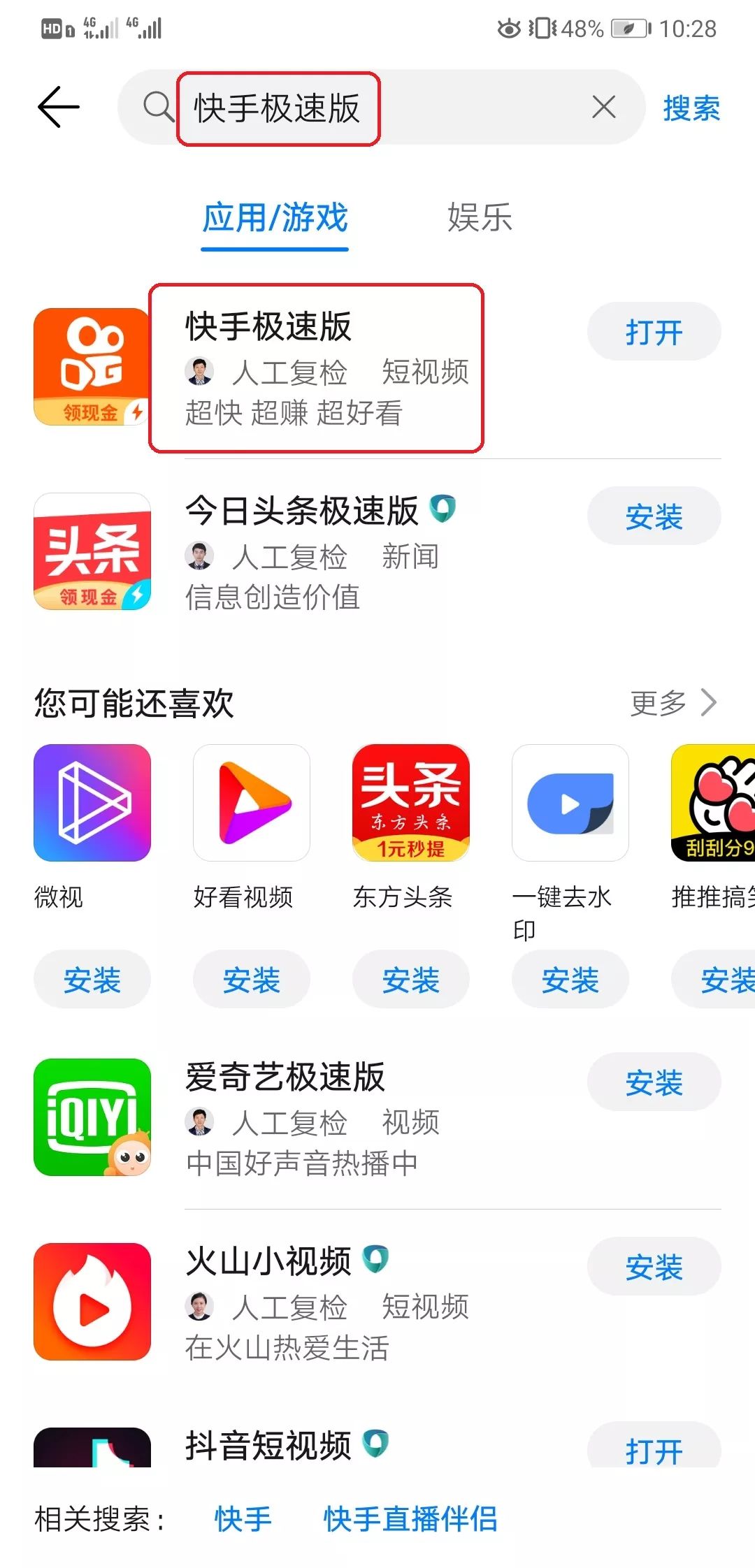 快手点赞播放量自助站_快手点赞和播放量有钱吗