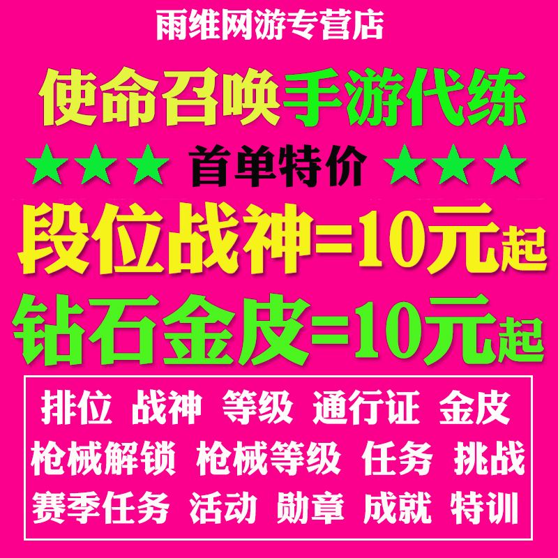 全网代练刷（代练一天能赚100吗）