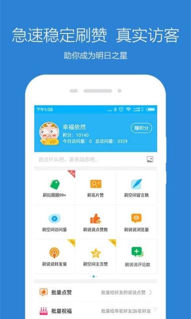 qq空间说说点赞免费平台(空间说说赞免费平台低价) qq空间说说点赞免费平台(空间说说赞免费平台低价)